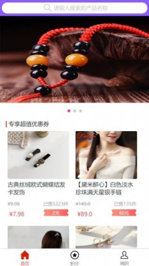 珠宝优选app图3