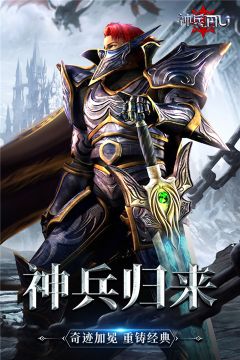 神兵奇迹最新版图2