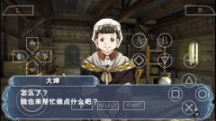 幻想水浒传百年交织中文版图3