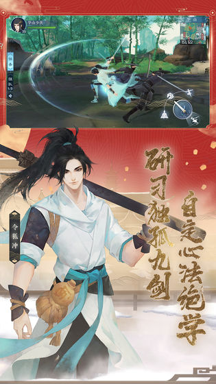 新笑傲江湖M手游图2