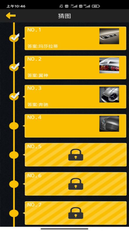 看图猜车官方图1