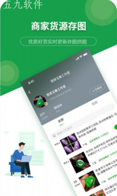 珍箱货源app图2