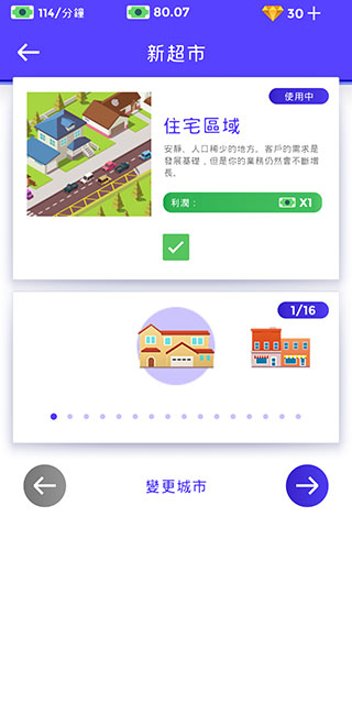 闲置超市大亨2025图3