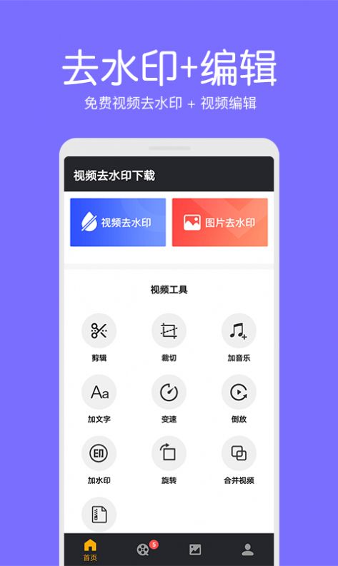 白云视频去水印app图3