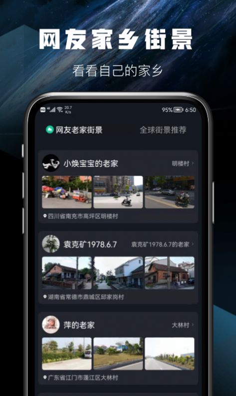 天眼卫星实景地图app官方版下载  v1.0.0图5