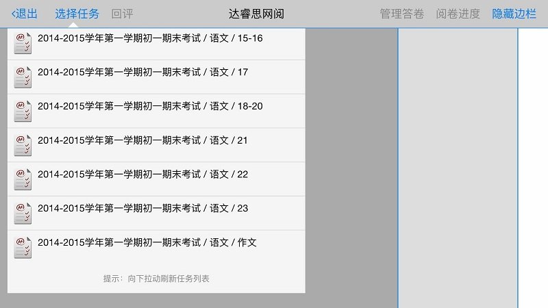 星立方大数据采集图2