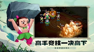 葫芦娃&middot;奇幻世界图5