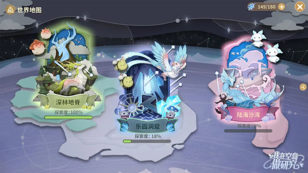 我在空岛做研究安卓版游戏  v1.0.8004图3