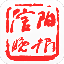 信阳晚报免费版