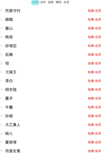 佐伊王者助手apk图4
