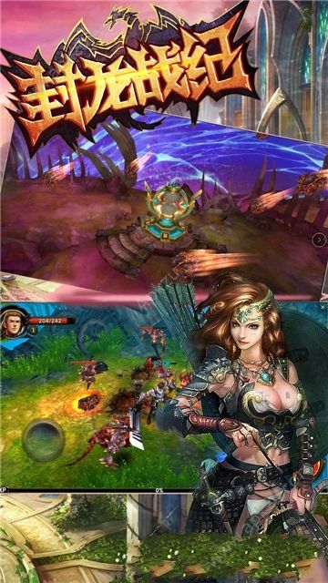 封龙战纪官方网站图2