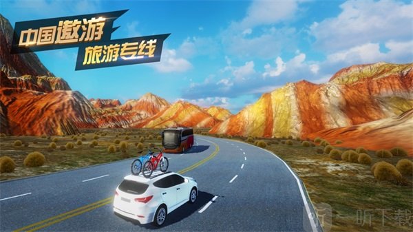 我是老司机遨游中国合集