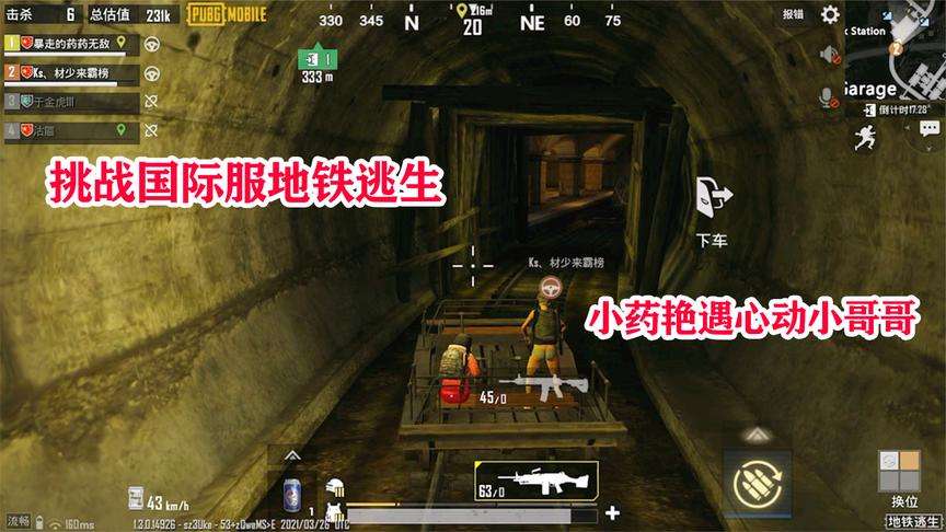 小橘子2.1地铁逃生合集