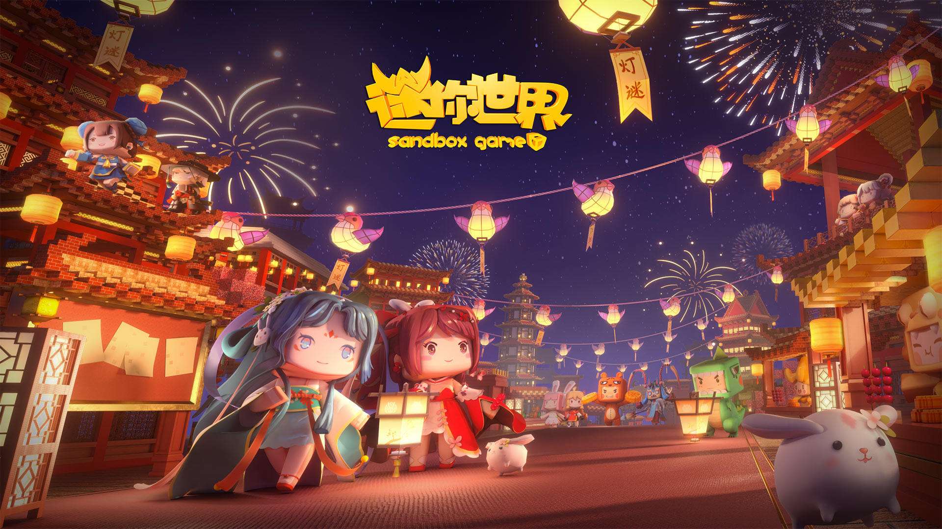 迷你世界国际服0.56.6版本合集