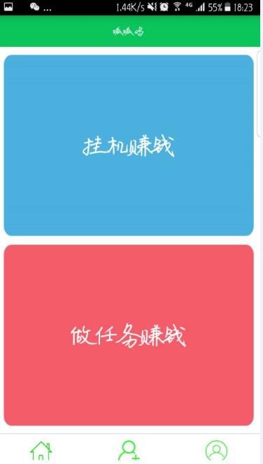 呱呱鸡挂机官方手机版app下载图片1