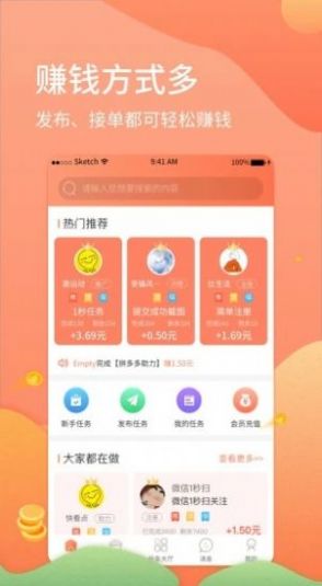 梦幻小金刚游戏专用软件变声器下载安装  v2.0.1图4