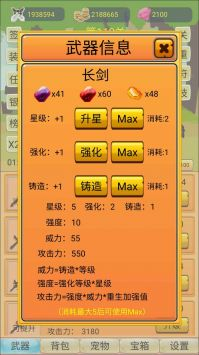 挂机勇者大冒险图4