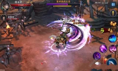 铁骑三国手游官网图4