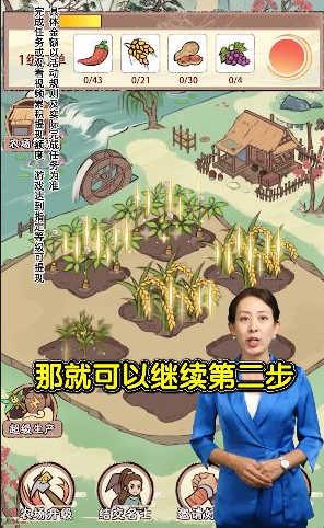 梦幻田园手机版游戏  v1.0.1图3