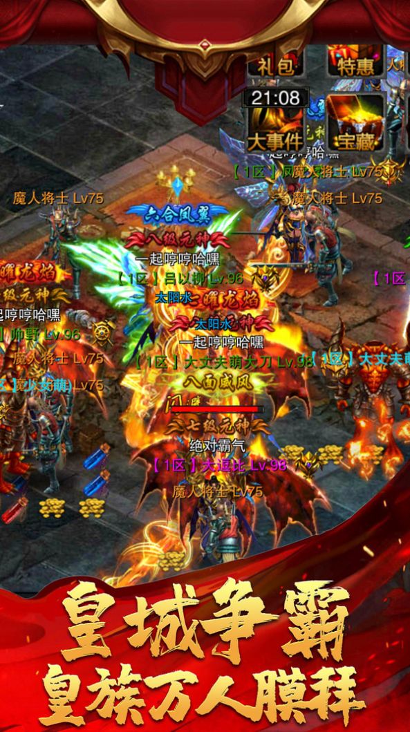 上古奇迹复古传奇官方图1