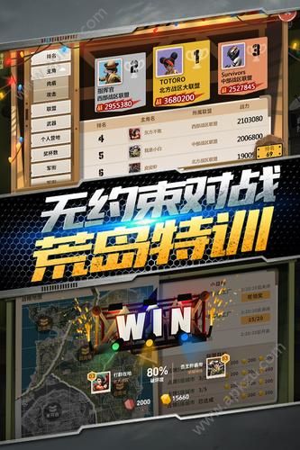 末世部落破解版图4