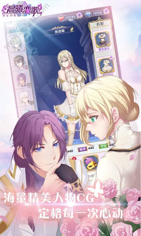 晨曦恋歌h5游戏官方最新版  v1.0.1图4