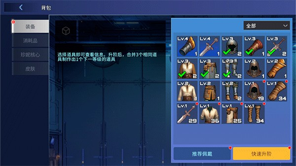 异世界决战精英图3