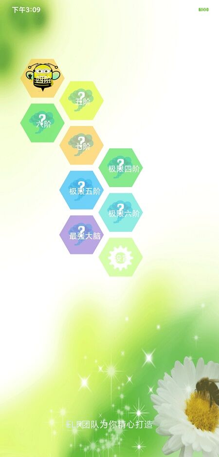 蜂巢迷宫游戏图4