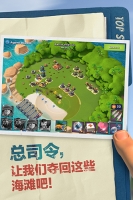 海岛奇兵 Boom Beach图2