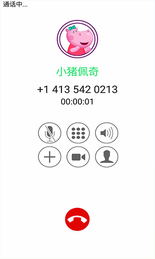 小猪佩奇来电话图3