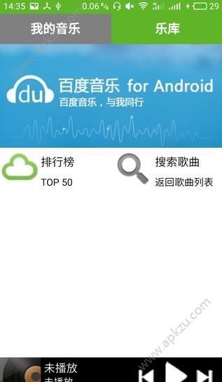 小8音乐盒app图1