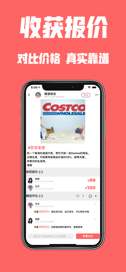 代购GO全球美妆奢侈品奶粉海淘app官方版下载  v1.0图1