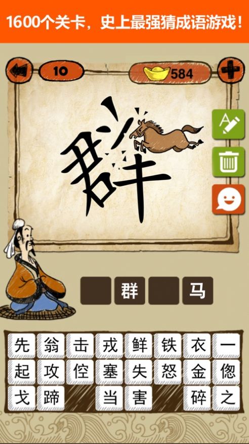 猜字大亨红包版图2