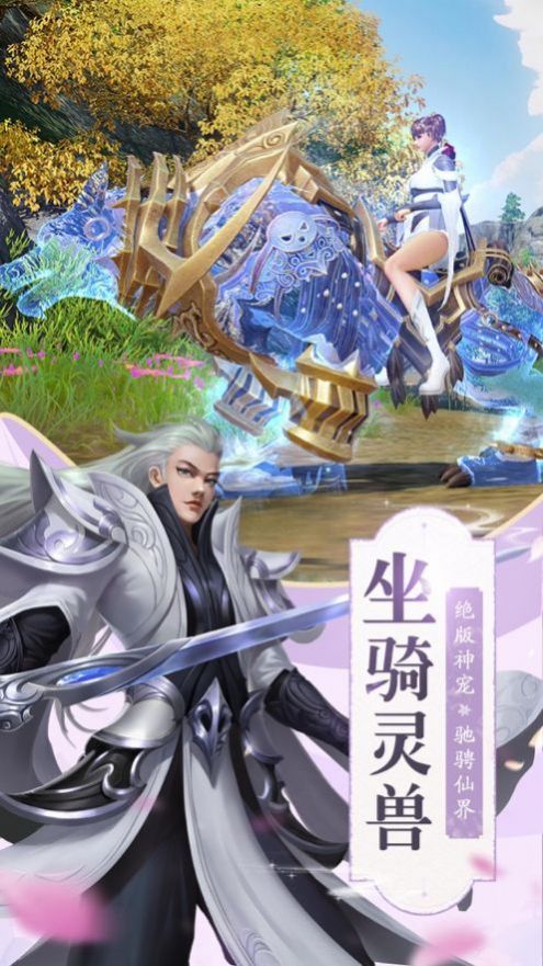 星辰仙帝诀手游图1