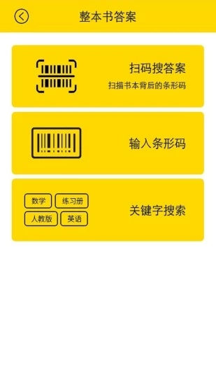 大学高数搜题软件图2