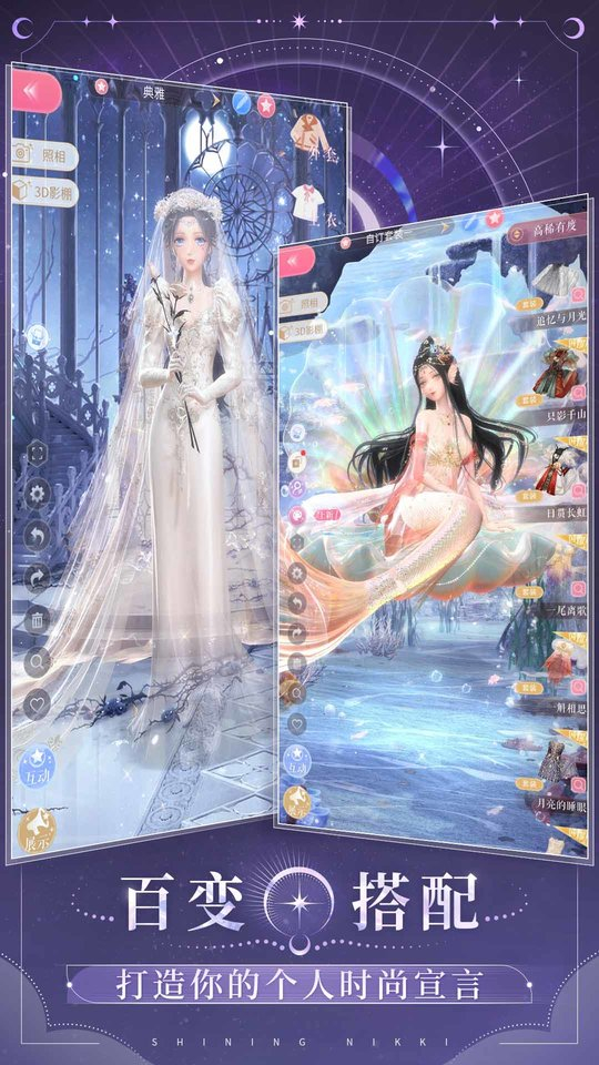 闪耀暖暖正版图2