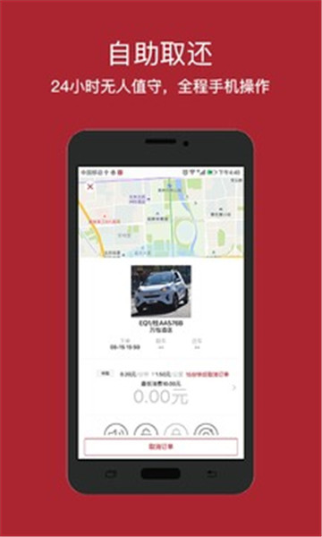 小李飞车app官网版  v2.6.0图1