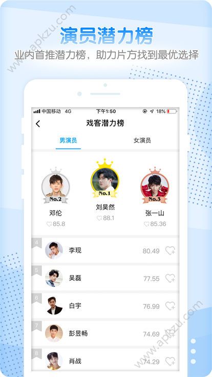 戏客app图3