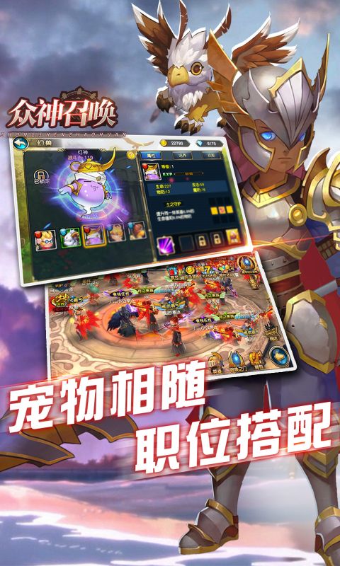 众神召唤内购修改版下载2023  v1.0图4