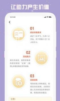 小白助力app安卓版下载 v1.0.3图4