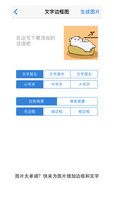 米汤姐的相馆官方版图1
