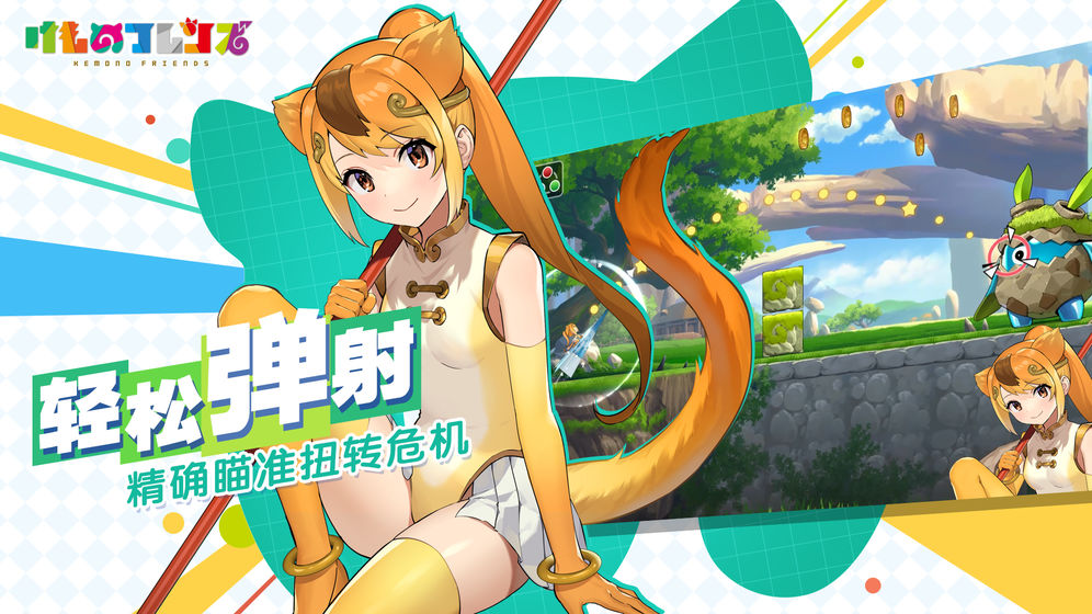 动物朋友王国安卓版金币版  v1.0图3