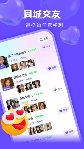 附近探陌一对聊图1