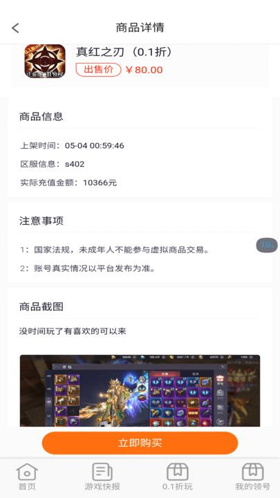 01折交易号平台图1