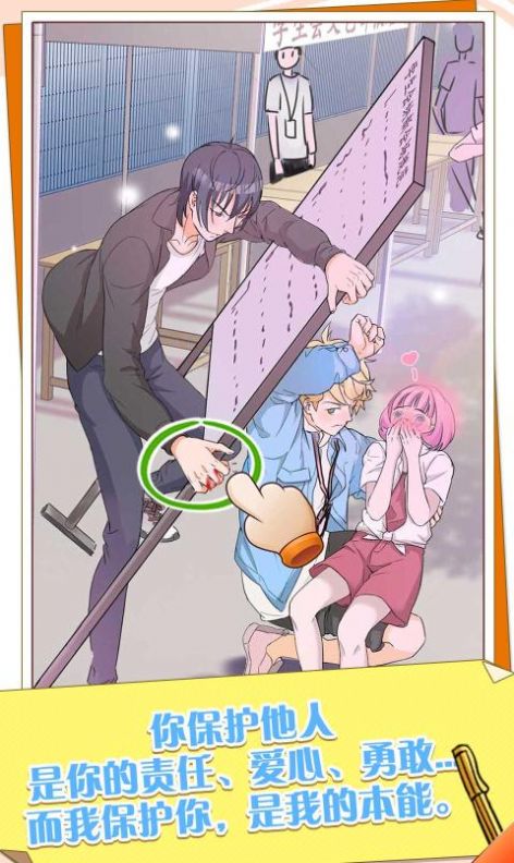 他和他的时光情侣的秘密大学篇最新版  v1.0.1图5