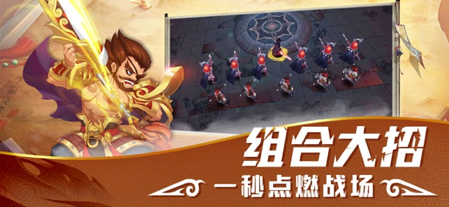 完美三国免费版最新版图3