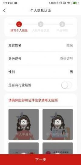 顺丰同城急送骑手端app图3