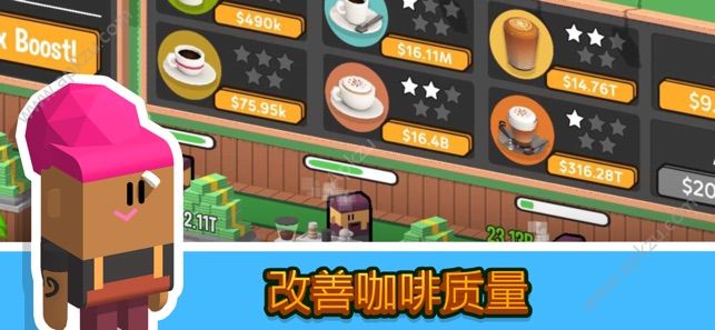 放置咖啡店金币安卓版 v1.0.226图4