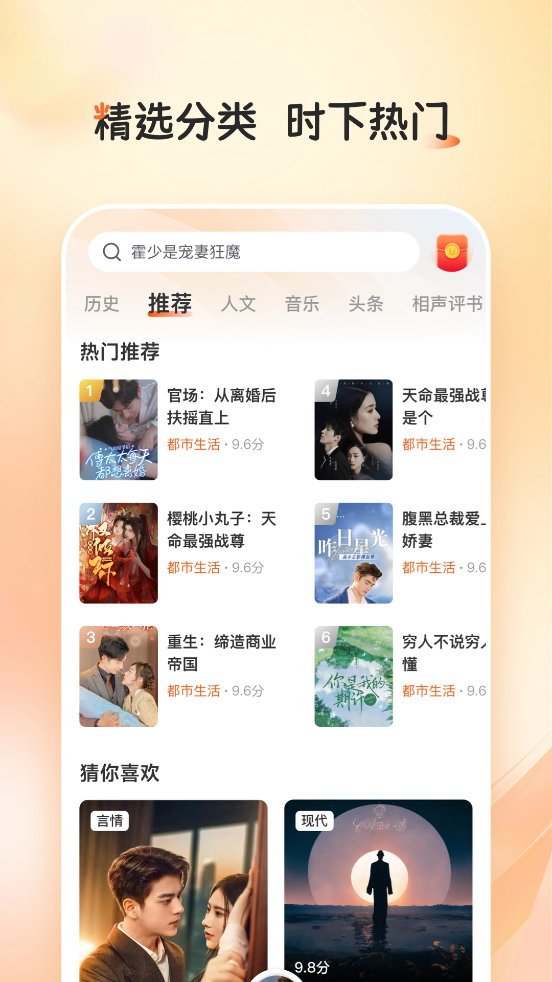 河马畅听正版图1