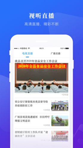 掌上兰西app软件下载 v3.6.1图4